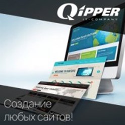 Фото компании ип Qipper 1
