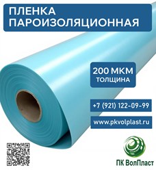 Фото компании ООО ВолПласт 1