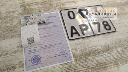 Мотоциклетный маленький номер