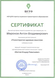 Фото компании ООО Реабилитационный центр Развитие в Самаре 3