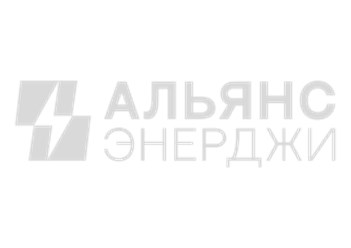 Фото компании ООО Альянс Энерджи 1