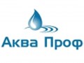 Фото компании ООО Аква - Проф 1