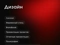 Фото компании ООО Daring&Young 1
