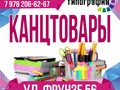 Фото компании ООО Моя типография 2