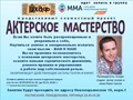 Фото компании  СЕТЬ ШКОЛ ИНОСТРАННОГО ЯЗЫКА МОСКОВСКОЙ МЕЖДУНАРОДНОЙ АКАДЕМИИ 5