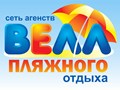 Фото компании  Турагентство "Велл" 1