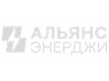 Фото компании ООО Альянс Энерджи 1