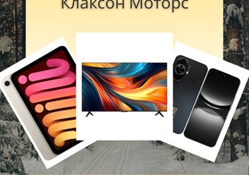 розыгрыш