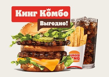 Фото компании ООО Burger King 5