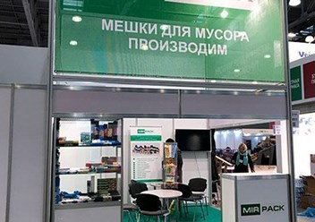 Фото компании ООО MIRPACK - полиэтиленовая продукция в Абакане 2