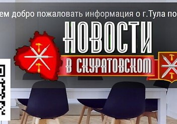 Фото компании  Новости в Скуратовском 2