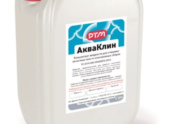 Акваклин