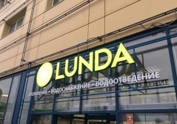 Фото компании  РЕКЛАМНЫЙ ЗАВОД 1