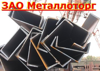 Фото компании АО Металлоторг 2