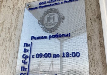 Фото компании ООО ССиР 1