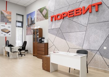 Фото компании ООО Торговый дом «Поревит» 6