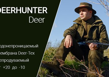Костюм Deerhunter Deer