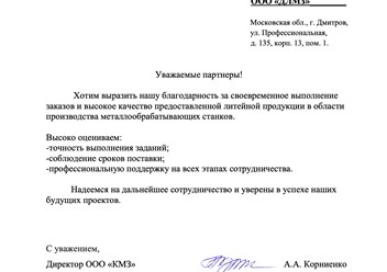 Фото компании ООО «Дмитровский литейно-механический завод» 6