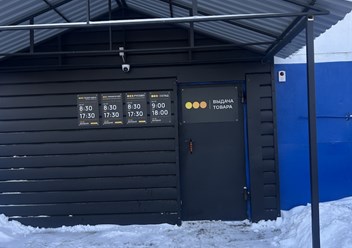 Фото компании  РУСОЙЛ 5