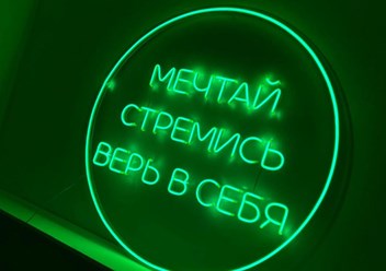 Фото компании ИП EpicNeon 3