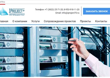 Скрин главной страницы нашего сайта iproject70.ru