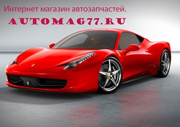 Automag77.ru