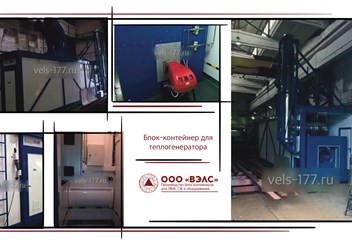 Фото компании ООО ВЭЛС  1