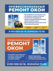 Фото компании ООО Оконная служба помощи 1