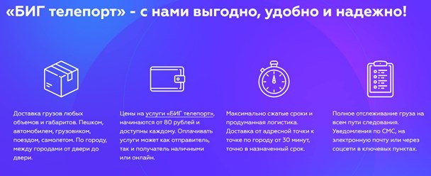 Фото компании  Биг Телепорт 12