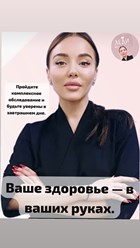Комплексный подход к каждой пациентке