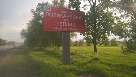 Въезд в город из Новосадового