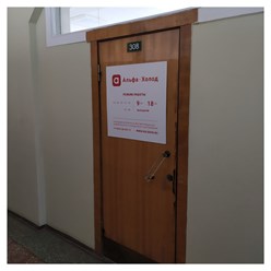 Фото компании ООО Альфа-Холод 1