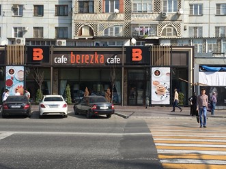 Фото компании  Berezka, кафе 2