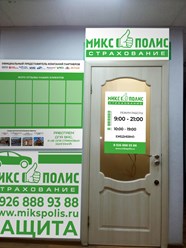 ингосстрах железнодорожный московской; ingosstrakh zheleznodorozhnyy moskovskoy; вск страхование железнодорожный; vsk strakhovanie zheleznodorozhnyy; согаз страхование железнодорожный; росгосстрах