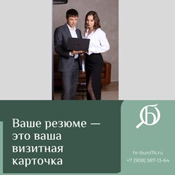 Фото компании ООО HR бюро Ольги Белкиной 4
