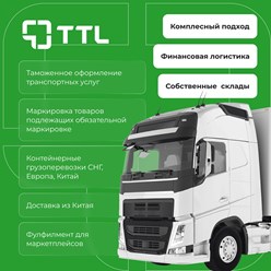 Фото компании  TTL 34