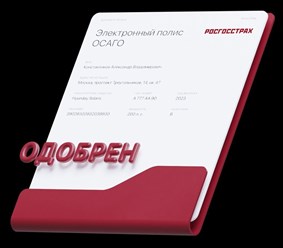 онлайн страховка осаго ингострахавто официальный; onlayn strakhovka osago ingostrakhavto ofitsialynyy; осаго ингосстрах москва; osago ingosstrakh moskva; ; stoimosty osago ingosstrakh