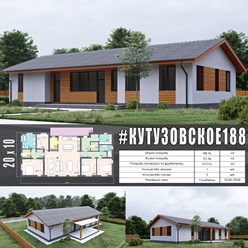 #кутузовское188 - индивидуальный проект одноэтажного дома ИЗ ГАЗОБЕТОНА общей площадью 188 м2 с двускатной кровлей...