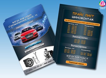 Типография АЛОРАПРИНТ - печать листовок