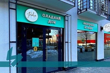 ФАСАД С ХАРАКТЕРОМ: повышаем продажи через продуманное оформление. Подробнее: https://vk.com/brendmedia_72?w=wall-228156506_893