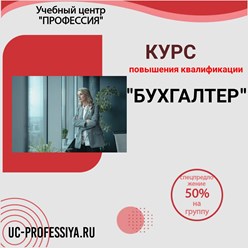 Фото компании ЧУ ДПО Учебный центр Профессия 100