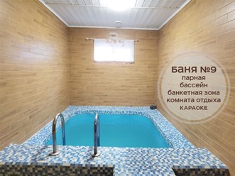 Фото компании  Царь-Баня 29