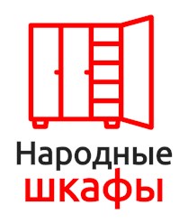 Народные шкафы - интернет магазин недорогой мебели со склада в СПб от производителей