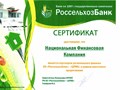 Фото компании  Национальная Финансовая Компания 4