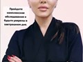 Комплексный подход к каждой пациентке