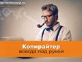Студия TSV или TEXTSEOVIP - это ваш проводник в мир продаж и доходности. Официальный сайт студии http://textseovip.ru