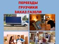 RND Переезд