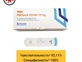 PBCheck COVID-19 Ag - Семейная упаковка (5шт)
PBCheck COVID-19 Ag — экспресс-тест для обнаружения антигена коронавирусной инфекции в мазке из носоглотки иммунохроматографическим методом. Тестовая сис
