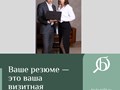 Фото компании ООО HR бюро Ольги Белкиной 4