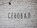 Фото компании ООО Welna Eco Spa Resort 1